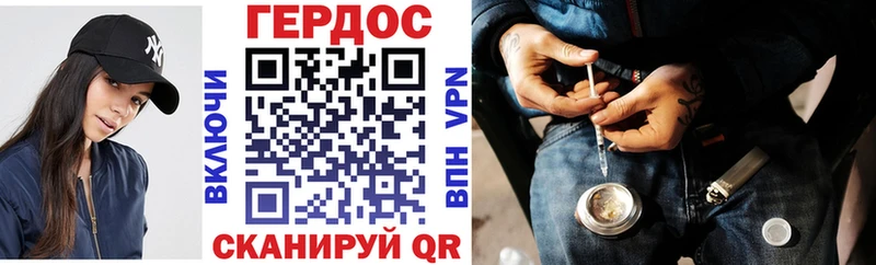 Купить где  Звенигово  ГЕРОИН хмурый 