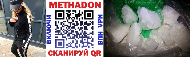Купить закладки  Звенигово  Метадон methadone 