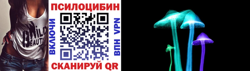 Галлюциногенные грибы прущие грибы  Купить закладки  Звенигово 